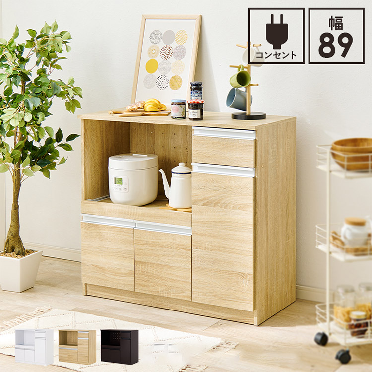 楽天市場】キッチンカウンター 幅89 2口コンセント スライド棚