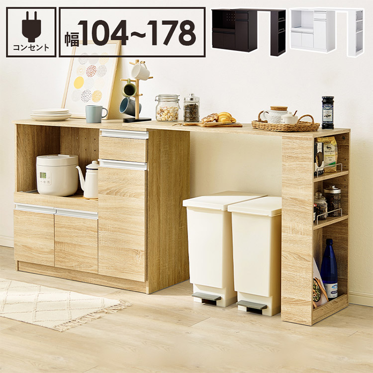 楽天市場】伸縮キッチンカウンター VKC-7150OS : ルフト