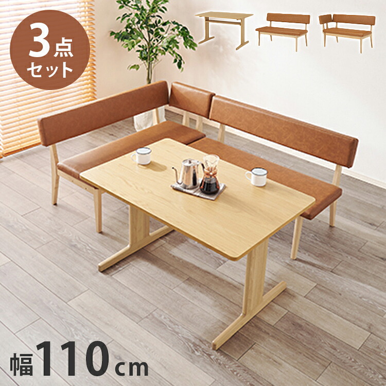 ダイニングテーブルセット L字 コーナー ソファ ダイニングセット 3点セット 省スペース 天然木 オーク突板 北欧 おしゃれ ダイニングベンチ ダイニングチェア 背もたれ付き ソファダイニング(代引不可)【送料無料】｜リコメン堂インテリア館