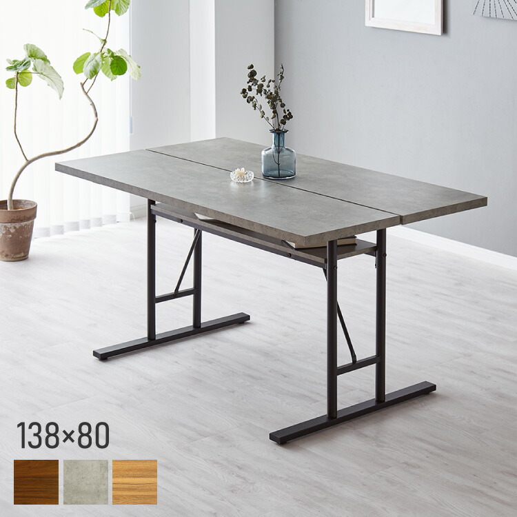 ダイニングテーブル 138×80cm 棚付き T字脚 省スペース コンクリート調 木目調 メラミン天板 スチール脚 収納付き 中棚付き テーブル 机 食卓 グレー モノトーン モダン 北欧 おしゃれ 幅138 奥行80(代引不可)【送料無料】 13,293円