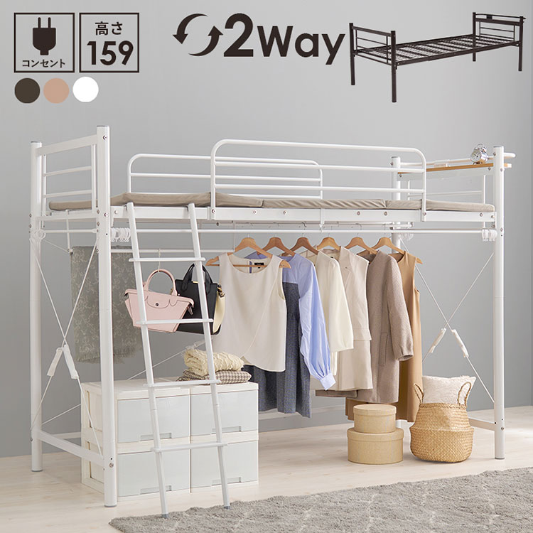 ロフトベッド lofty ホワイト ハンガーラック付き Amazon｜DEWEL ロフトベッド 大人用 ハイタイプ 階段付き