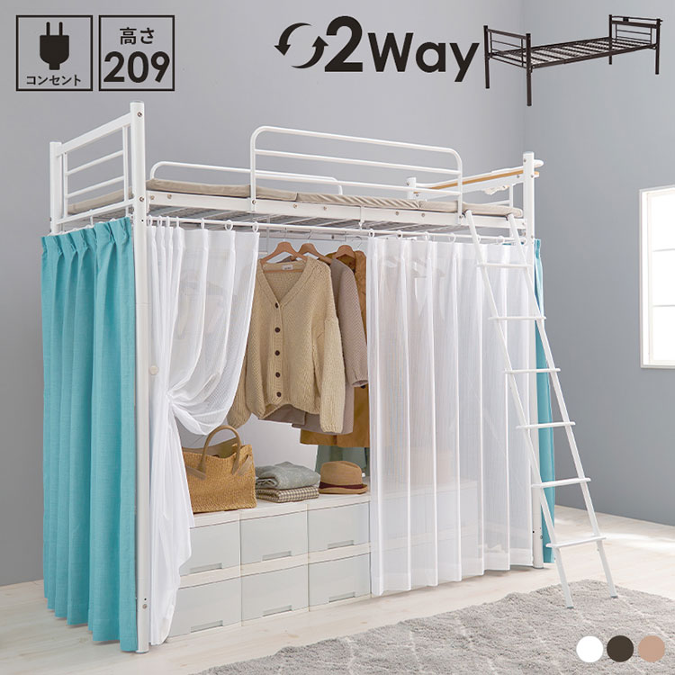 楽天市場】オーエスジェイ(OSJ) ロフトベッド パイプベッド シングル