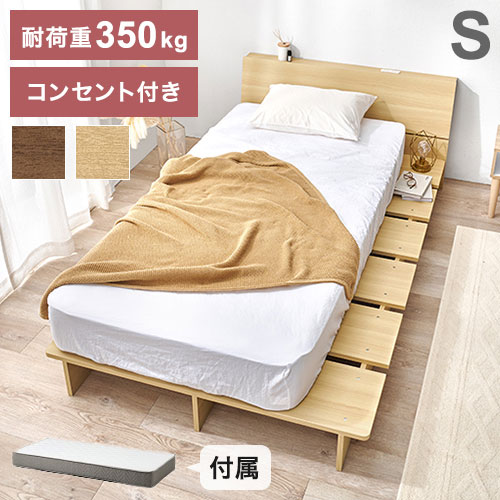 お掃除ロボット対応 ステージベッド シングル ポケットコイルマットレス付き ヘッドボード付き 頑丈 耐荷重350kg 余白がおしゃれ ローベッド ベッド ロータイプ 木製 ロボット掃除機対応 おしゃれ(代引不可)【送料無料】|リコメン堂インテリア館