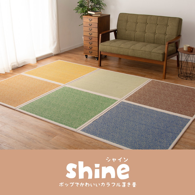 カラフル置き畳 cm 厚み1 1cm 抗菌 消臭 正方形 ふちあり 縁あり フロア畳 ユニット畳 システム畳 滑り止め付き マット 琉球畳風 シャイン 代引不可 送料無料 Marcsdesign Com