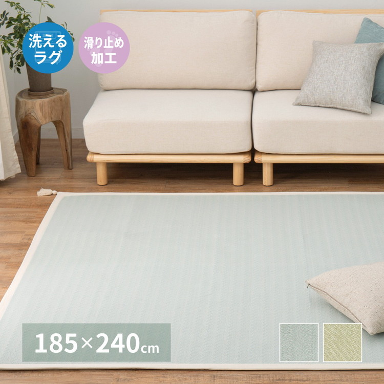 洗濯機で洗える綿100%ラグ アルト 約185×240cm インド綿 ボンディング ラグマット 滑り止め付き タッセル付き ナチュラル かわいい おしゃれ オールシーズン(代引不可)【送料無料】