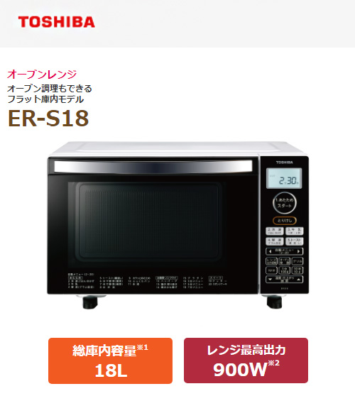 東芝TOSHIBA オーブンレンジER-S18(W)-connectedremag.com