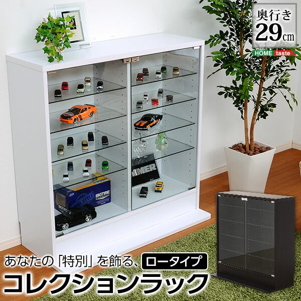 ラック コレクションラック 深型 ロータイプ コレクションケース 奥行29cm 幅90cm フィギュア プラモデル アクスタ おもちゃ 模型 収納 ガラス棚 魅せる収納 ディスプレイラック フィギュアケース  (代引不可)【送料無料】