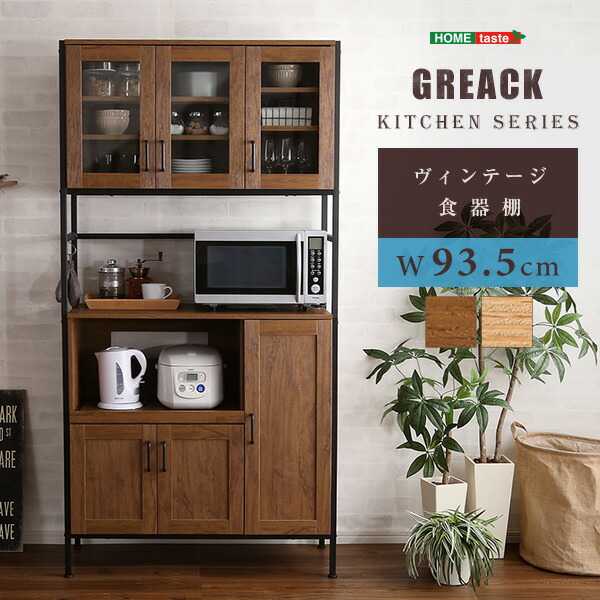 楽天市場】ヴィンテージ レンジ台 GREACK グリック 収納 レンジラック 