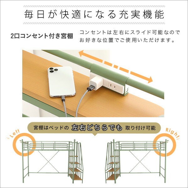 選択 北欧インテリア 階段付き ロフトベッド Qdtek Vn