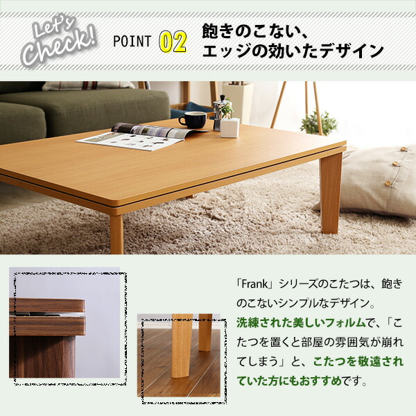 木目調カジュアルリバーシブルこたつ105cm×75cm幅長方形単品(代引き不可)