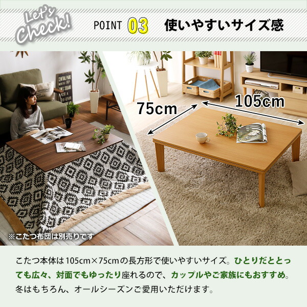 木目調カジュアルリバーシブルこたつ105cm×75cm幅長方形単品(代引き不可)