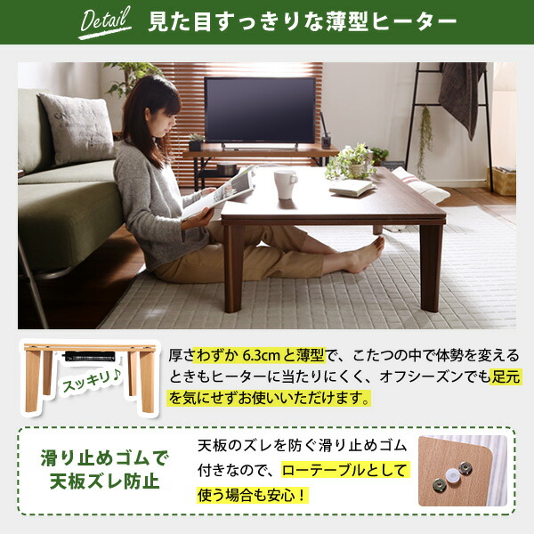 木目調カジュアルリバーシブルこたつ105cm×75cm幅長方形単品(代引き不可)