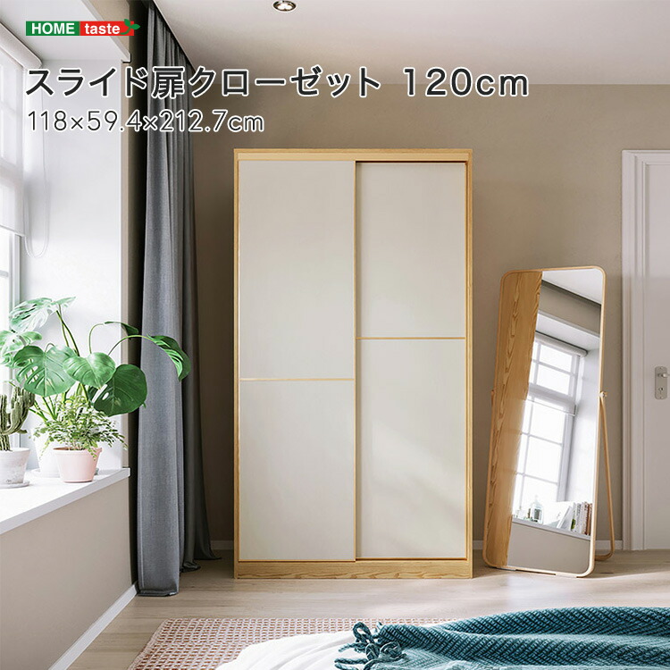楽天市場】ナチュラル＆ホワイト 1.6mスライド扉クローゼット