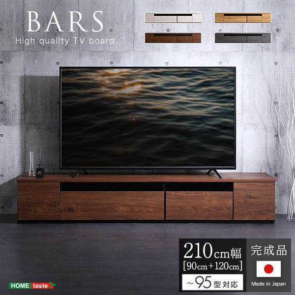 日本製 テレビ台 テレビボード 210cm幅 【BARS-バース-】 テレビ台 テレビボード 210cm ローボード 国産 日本製 TV台 TVボード テレビラック 木製 おしゃれ 高級 北欧 韓国 インテリア キャビネット(代引不可)【送料無料】|リコメン堂インテリア館