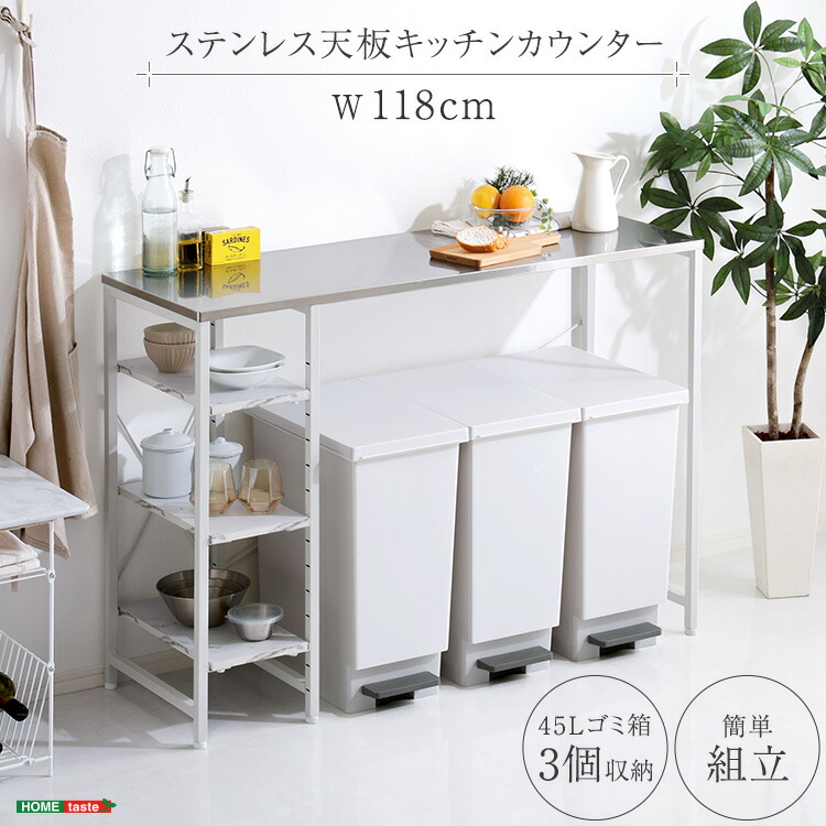 キッチンカウンター 作業台 調理台 高さ調節 高さ調整 ゴミ箱 ワゴン 収納 頑丈 シンプル スタイリッシュ モダン キッチン 台所 大理石調 石目調 ステンレス 小物収納 ストッカー 天板(代引不可)【送料無料】｜リコメン堂インテリア館