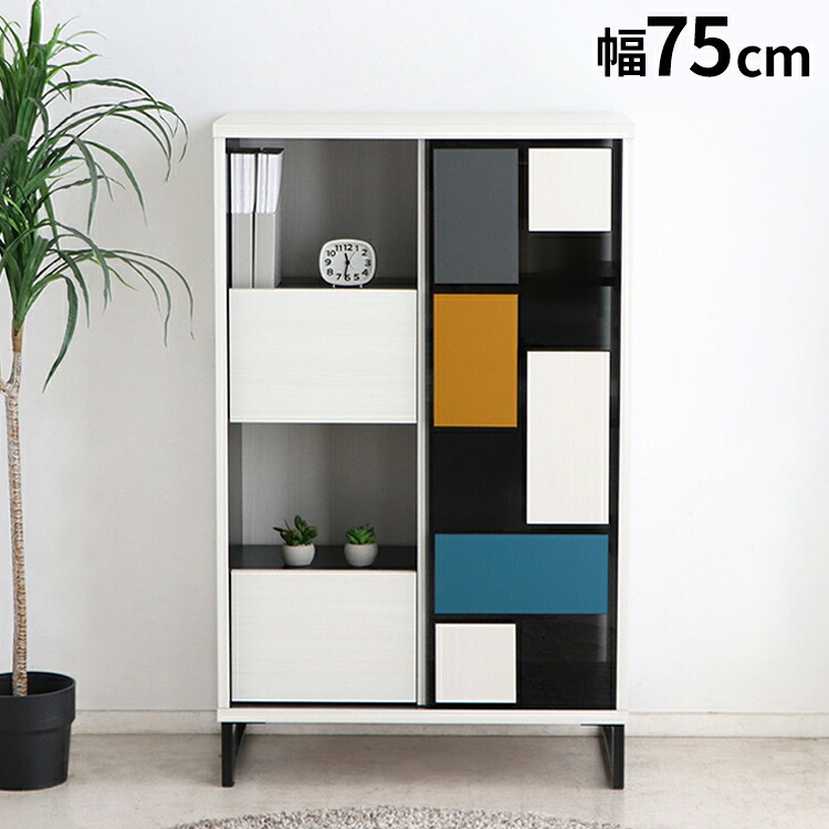 モンドール キャビネット 幅75cm 国産 スチール脚 チェスト ラック 収納 家具 棚 飾り棚 日本製 引き出し ダークガラス引戸 モダンデザイン リビング ダイニング(代引不可)【送料無料】