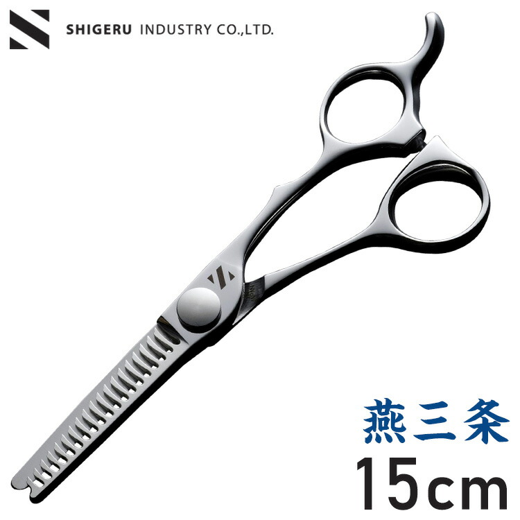 楽天市場】【エントリーで最大100%Pバック】 燕三条の髪はさみ スキ鋏