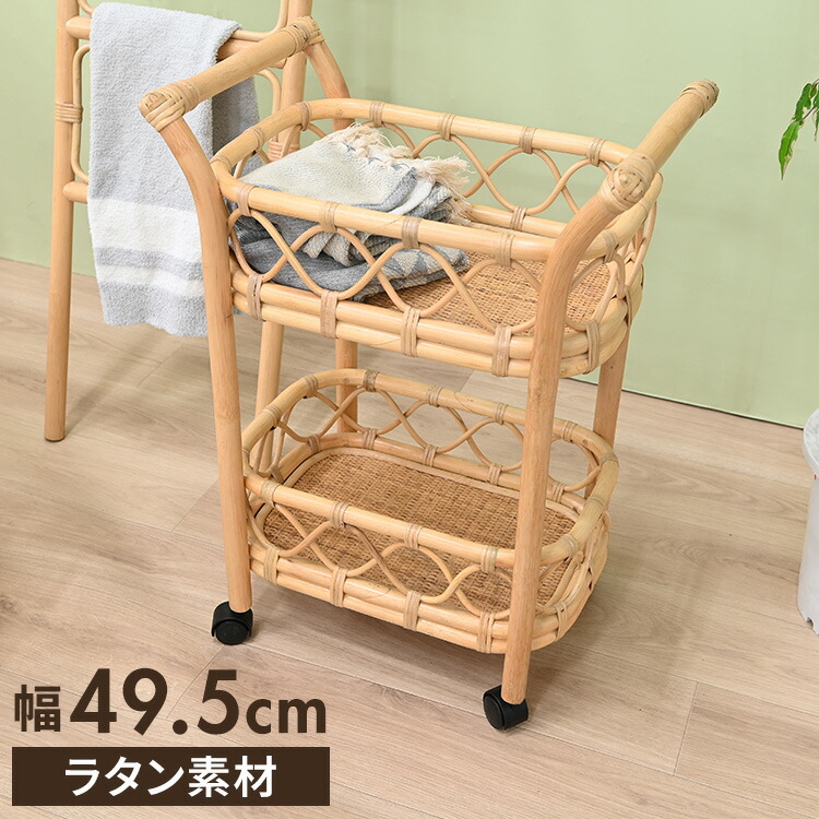 ワゴン 2段 ラタン 木製 おしゃれ キャスター付き 韓国 インテリア シンプル かわいい 北欧 収納 家具 リビング ダイニング 洗面所 ランドリー コンパクト バスケット かご(代引不可)【送料無料】 20,448円