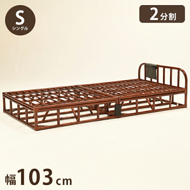 楽天市場】折り畳みベッド ラタンベッド すのこベッド/ Bed 籐ベッド