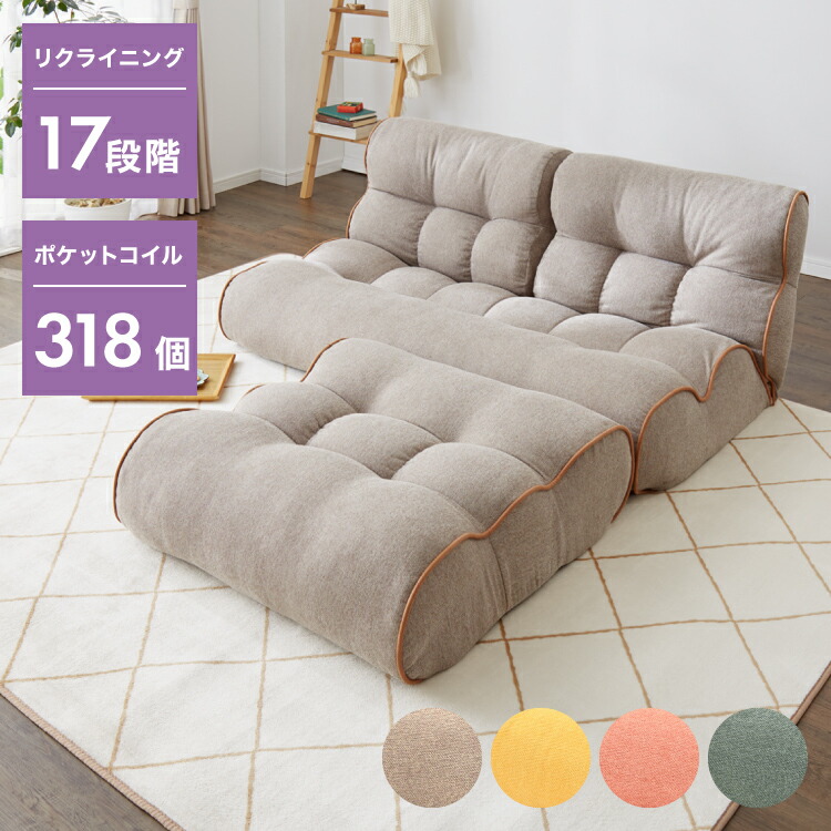 ソファ座椅子 2P オットマンセット Piglet 3rd 2P OTTOMAN 2人掛け ソファ リクライニングチェア フロアチェア おしゃれ かわいい リビング ローソファー 北欧 韓国(代引不可)【送料無料】|リコメン堂インテリア館