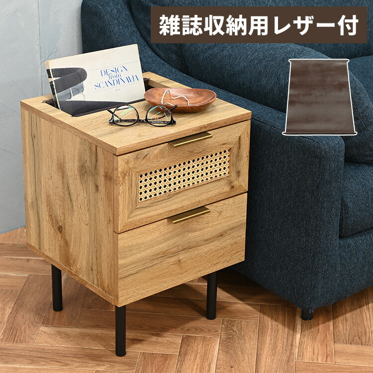 ラタン サイドテーブル 幅35cm 天然ラタン 収納 引き出し ベッドテーブル ほぼ完成品 スチール脚 カゴメ編み おしゃれ 韓国インテリア リビング ダイニング 棚 木製 ラック コンパクト シンプル 北欧(代引不可)【送料無料】