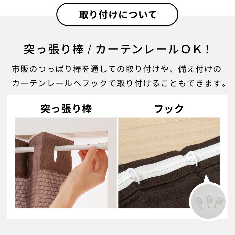 2022新作 間仕切り カーテン つっぱり 北欧 おしゃれ フリーカット テイジン エコリエ パタパタ 100×250cm レースカーテン カーテンレール  フック付き のれん 省エネ 節電 断熱 UVカット 保温 遮像 パーテーション アコーディオン シンプル 父の日 