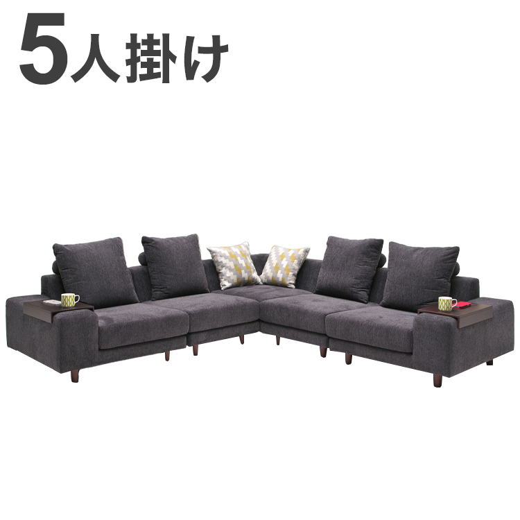 SALE／80%OFF】 グレー ソファ ローソファ 5人掛け こたつ用 クッション おしゃれ コーナーソファ 代引不可 北欧 sofa ファブリック  レイアウト自在 大型ソファ 組み換え カウチソファ ソファーベッド フロアソファ 肘置き付き ソファ・ソファベッド