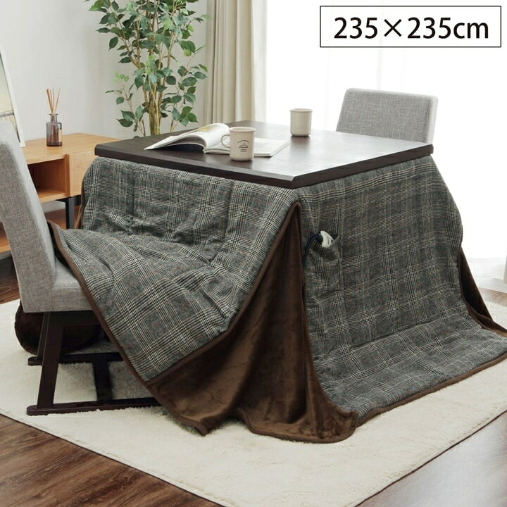 こたつ布団 洗える 長方形 ハイタイプ シンプル ツイード調 グレー 約235×235cm バラン(代引不可)【送料無料】