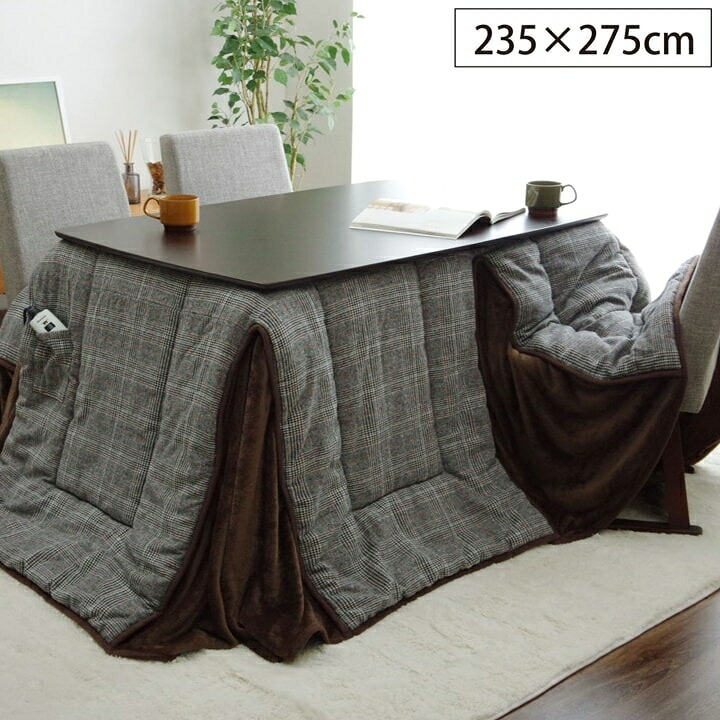 こたつ布団 洗える 長方形 ハイタイプ シンプル ツイード調 グレー 約235×275cm バラン(代引不可)【送料無料】
