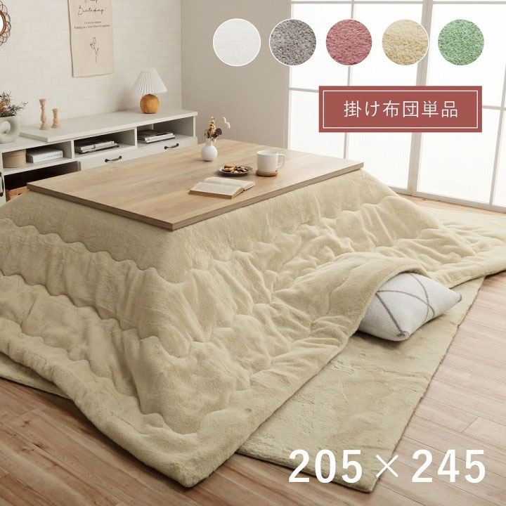 こたつ布団 長方形 無地調 パールグレー 約205×245cm ラピアス(代引不可)【送料無料】