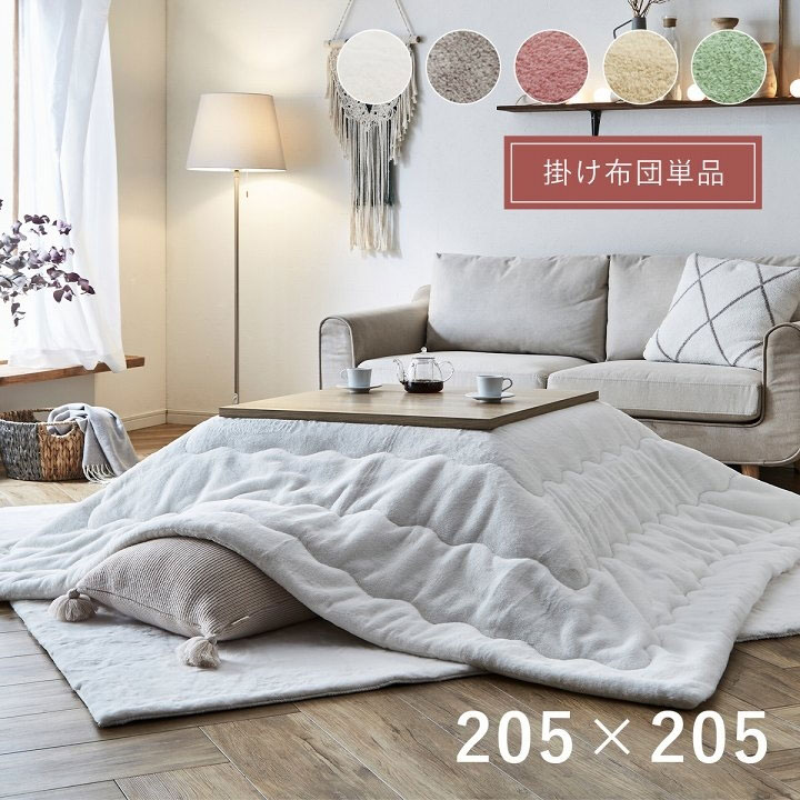 こたつ布団 正方形 無地調 パールグレー 約205×205cm ラピアス(代引不可)【送料無料】