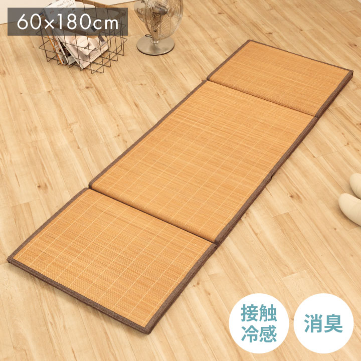 マット ごろ寝 座布団 ひんやり 冷感 ブラウン 約60×180cm プレーン(代引不可)【送料無料】