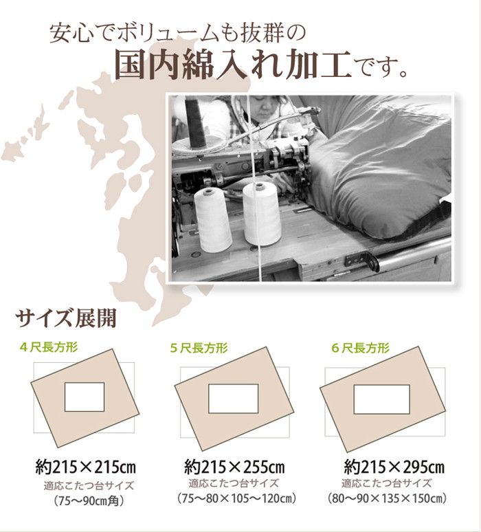 11周年記念イベントが Z家具綿１００％ 無地調 国産 こたつ布団 いろり 墨 ブラック 215×295cm こたつ シンプル コンパクト 布団のみ  おしゃれ 冬 季節もの
