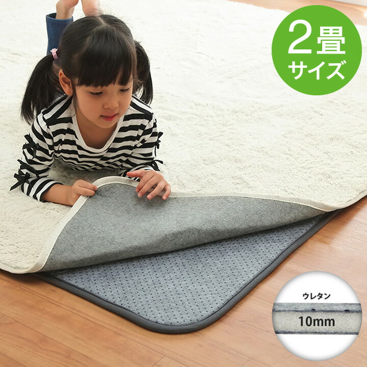ラグ 下敷き 滑り止め 滑りにくい 防音 へたりにくい ボリューム ウレタン10mm クッション性 約180×180cm 床暖房 ホットカーペット対応 かわいい おしゃれ(代引不可)【送料無料】