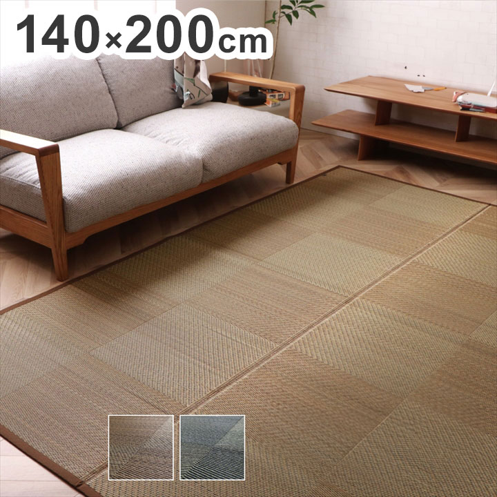 ラグ 長方形 約140×200cm い草 国産 日本製 ナチュラルスタイル 消臭 抗菌 防臭 滑り止め 防炎 市松 和室 洋室 クッション性 コンパクト 省スペース インテリア オールシーズン 北欧 おしゃれ 新生活(代引不可)【送料無料】