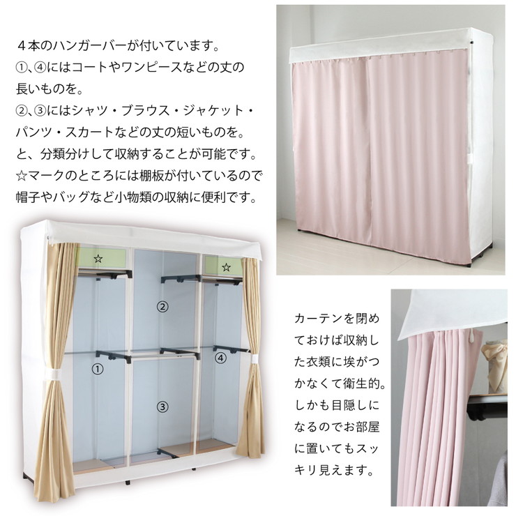 楽天市場 壁面クローゼットハンガー 幅180cm ハンガーラック ワードローブ カーテン付き 衣類収納 ハンガー ラック クローゼットハンガー 代引不可 送料無料 リコメン堂インテリア館