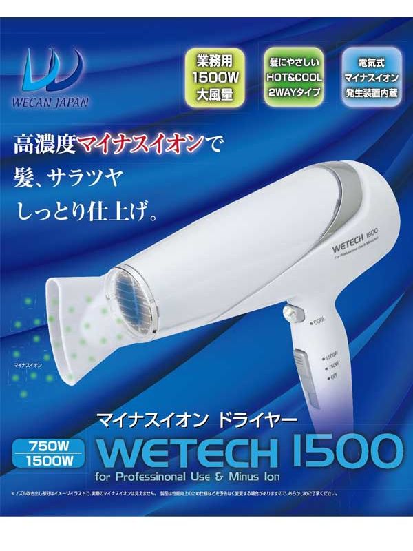 春バーゲン 特別送料無料 Wetech 1500w ヘアドライヤー オールマイティディフューザー セット プロ仕様 おしゃれ 送料無料 送料無料 ヘアサロン御用達 サラツヤ ふわふわ プロ仕様 再再販 Ignitegospelchoir Org
