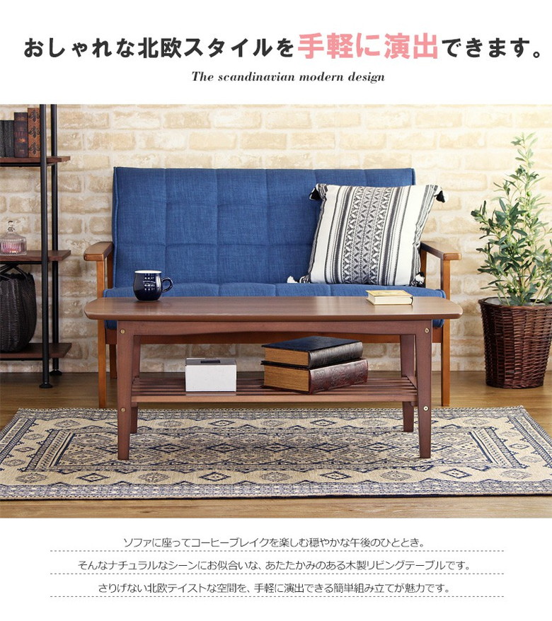 楽天市場 テーブル エルダー Elder Wt 217b 家具 テーブル 105幅 木製 棚付き ローテーブル センターテーブル リビングテーブル コーヒーテーブル おしゃれ 北欧 レトロ ヴィンテージ ブラウン 送料無料 リコメン堂インテリア館