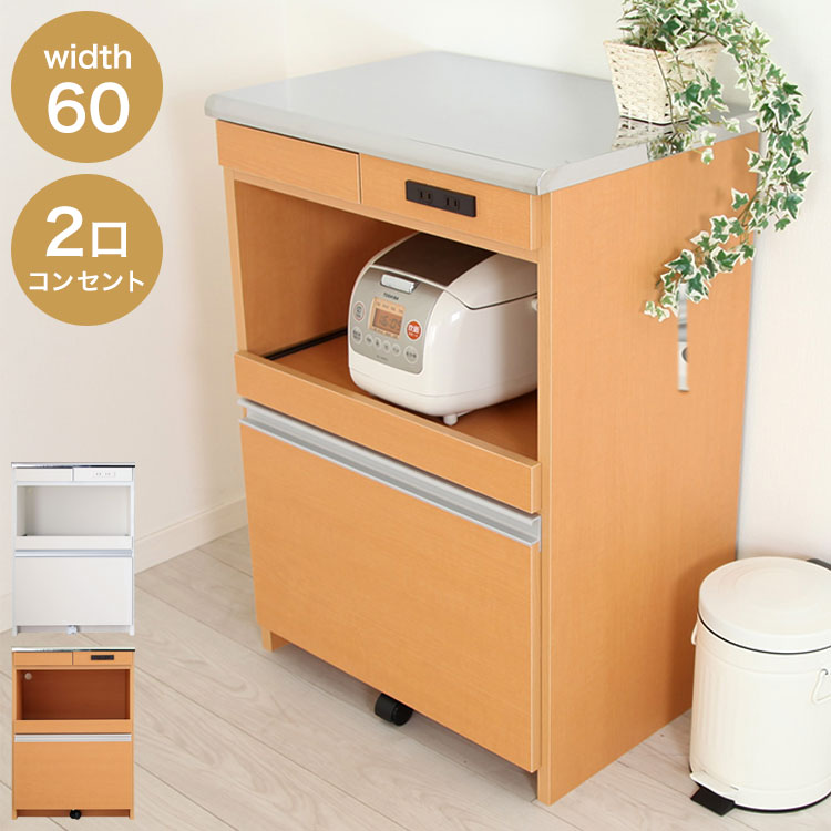 ステンレス天板キッチンカウンター 幅60cm×奥行42cm×高さ85cm 日本製 コンセント2口(計1500W)付き 最下段の引き出しに支えキャスター付き キッチン収納 レンジ台(代引不可)【送料無料】【S1】 26,963円