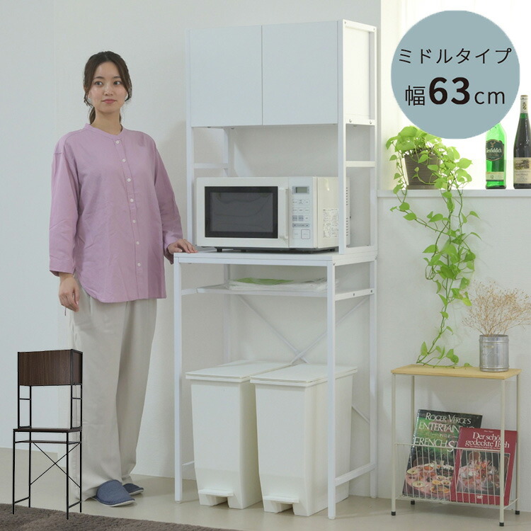 ゴミ箱上ラック 幅63 スリム 隙間収納 ゴミ箱上収納 キッチン すき間収納 奥行40 高さ170 食器棚 レンジ台 炊飯器 木製 薄型 ラック 棚 ごみ箱ラック ゴミ箱ラック(代引不可)【送料無料】