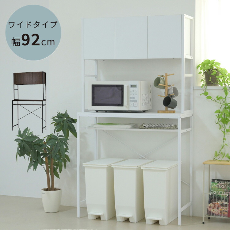 ゴミ箱上ラック 幅92 スリム 隙間収納 ゴミ箱上収納 キッチン すき間収納 奥行40 高さ170 食器棚 レンジ台 炊飯器 木製 薄型 ラック 棚 ごみ箱ラック ゴミ箱ラック(代引不可)【送料無料】
