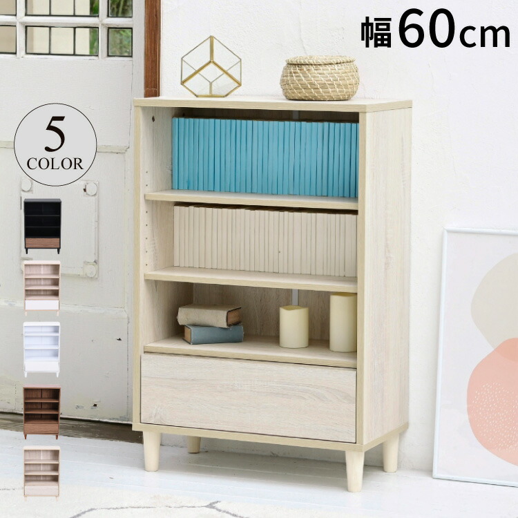 こばみち様◆大塚家具 引き出し付き飾り棚 収納家具 デザイン家具 おしゃれ家具◆ 楽天市場】ブックラック RCC-1707 本棚 幅60cm コミック約300冊