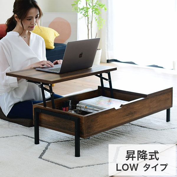 ローテーブル 昇降式 94.5×40cm 収納付き 引き出し 天板昇降 スチール脚 半完成品 リフティングテーブル 在宅勤務 テレワーク センターテーブル ローテーブル リフトアップテーブル(代引不可)【送料無料】
