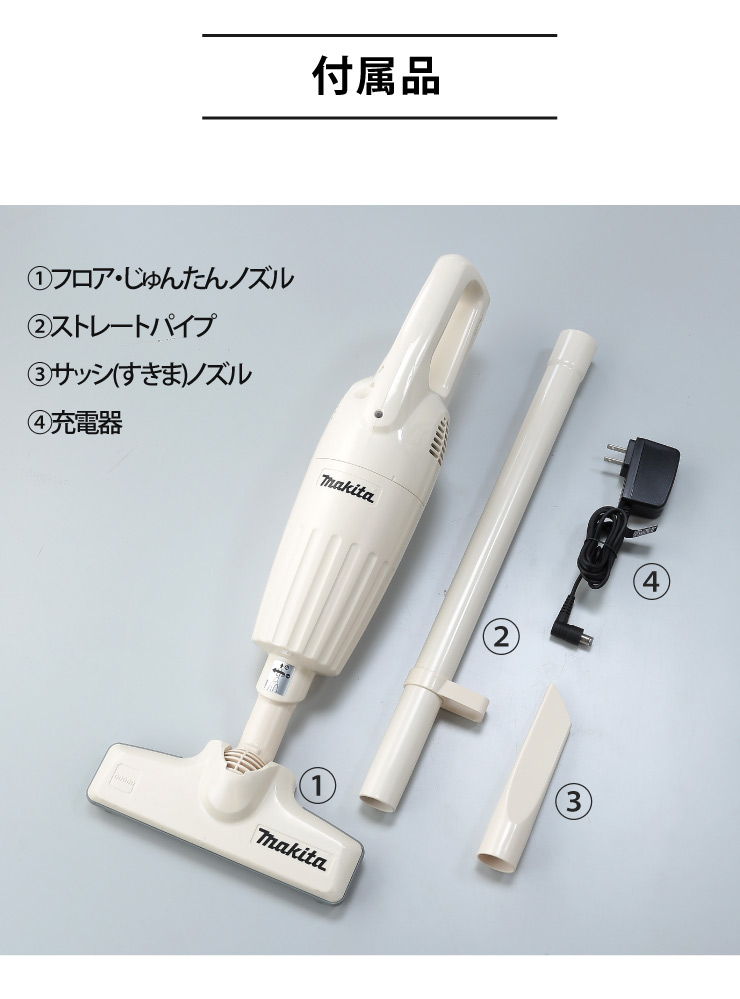 楽天市場 マキタ コードレスクリーナー Cl110dwi Cl110dwr 正規品 コードレス掃除機 Makita 軽量 紙パック不要 カプセル式 付属品 充電器 おしゃれ ひとり暮らし スティック 充電式クリーナー ハンドクリーナー ハンディ 送料無料 リコメン堂インテリア館