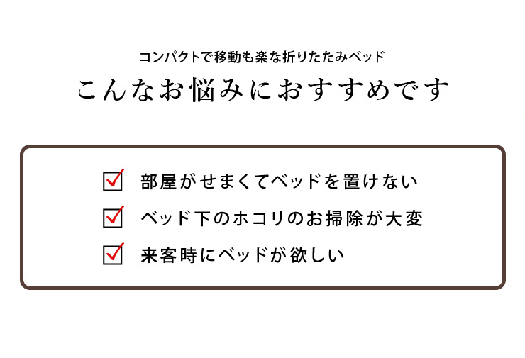 高反発ウレタン入り 折りたたみベッド コンパクト シングル ベッド リクライニング 代引不可 幅94cm 折りたたみ 折り畳みベッド 返品交換不可  シングル