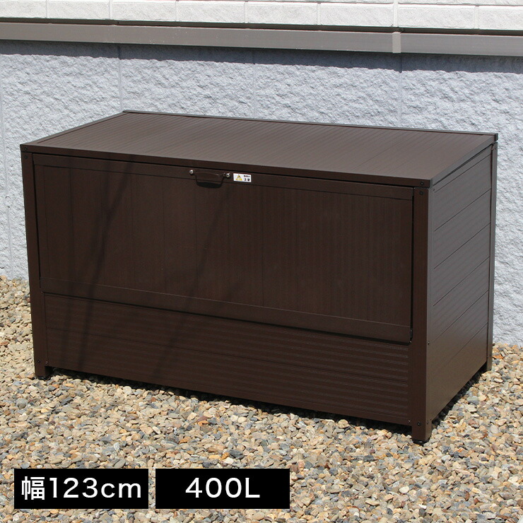 APET 屋外用 アルミダストボックス 大容量400L 幅123cm 屋外物置 収納庫 灯油タンク ガーデン アウトドア用品 収納(代引不可)