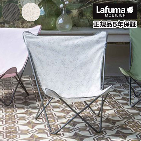 送料込　ラフマLafuma MAXI POP UP チェア アウトドア Lafuma ラフマ アウトドアチェア マキシポップアップ MAXI POP