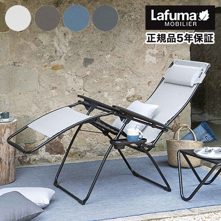 正規販売店 5年保証 Lafuma ラフマ リクライニングチェア FUTURA DUO チェア フチュラチェア LFM3113 フランス製 折りたたみチェア 肘掛け 代引不可 送料無料 jt-lfm3113.jpg