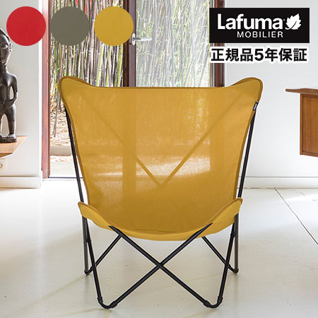 楽天市場】【正規販売店】 【5年保証】 Lafuma ラフマ デザインチェア