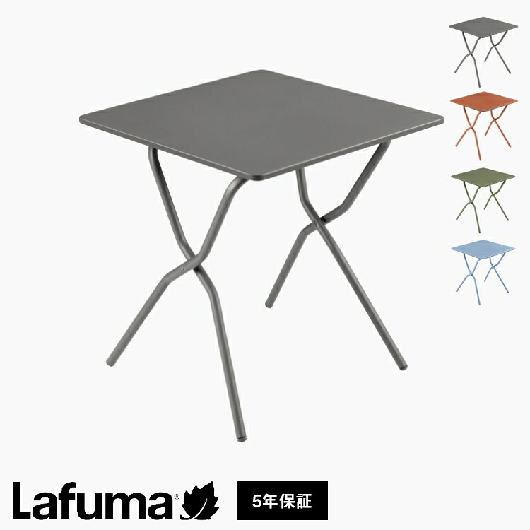 【正規販売店】 【5年保証】 Lafuma ラフマ テーブル Balcony 2 LFM5168 フランス製 バルコニー 2 64×70cm 折りたたみテーブル アウトドアテーブル アウトドア レジャーテーブル キャンプ(代引不可)【送料無料】|リコメン堂インテリア館